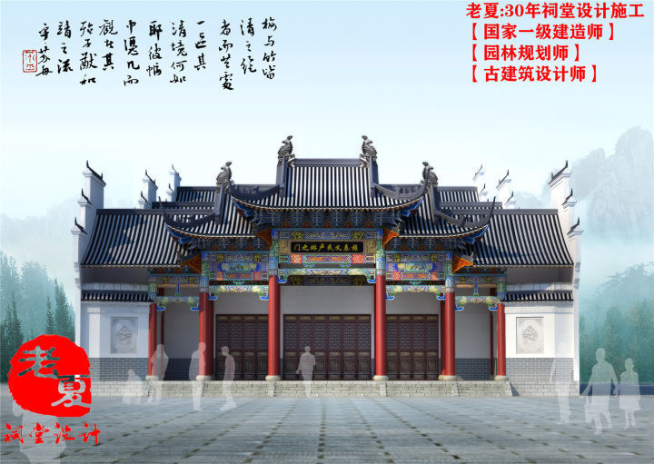 设计|不忘初心:祠堂效果图设计方案,祠堂建筑结构图设计,宗祠水电图设计