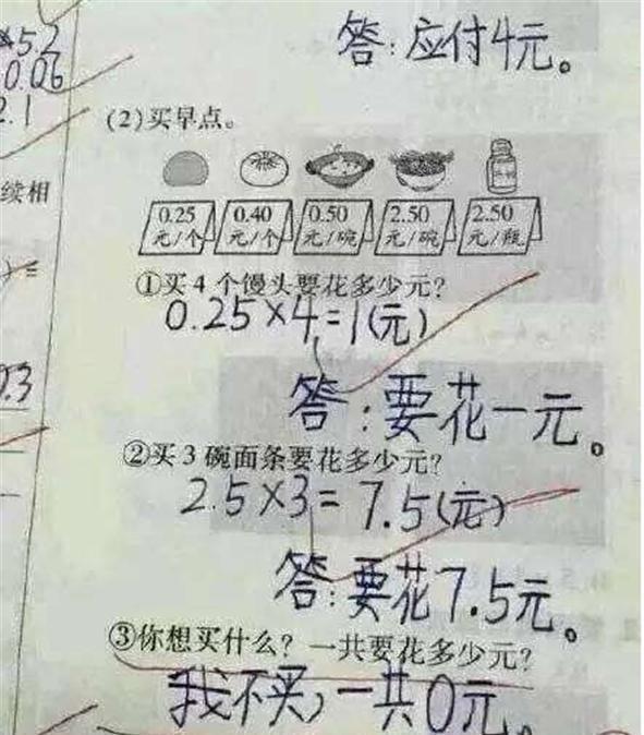 近义词|小学生“倒数第一”试卷走红，孩子的答案笑翻网友德云社需要你