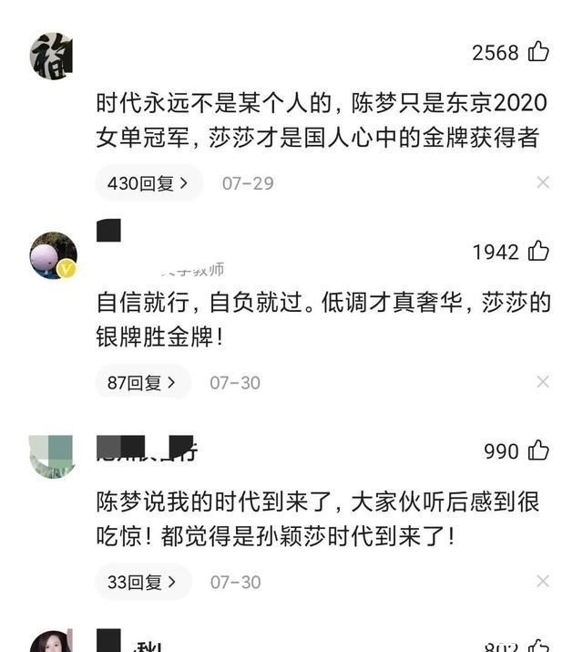 金牌|中国乒乓球选手不容易!陈梦一番言论引起热议,网友评论让人心碎