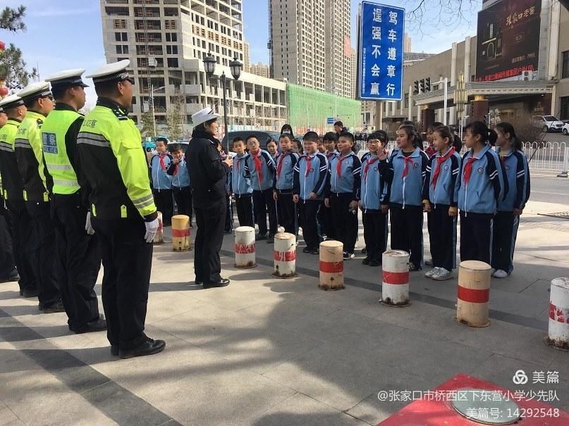 桥西区下东营小学“平安有我在”全国中小学安全教育日——走进110警务站