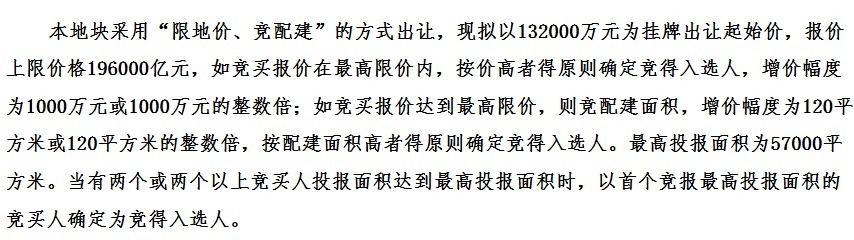 溪心|起拍价13.2亿元!溪心核心地块挂牌出让!