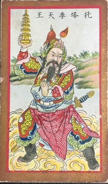  土吒|哪吒的哥哥叫金吒、木吒，为什么哪吒没有继续叫水/火/土吒？