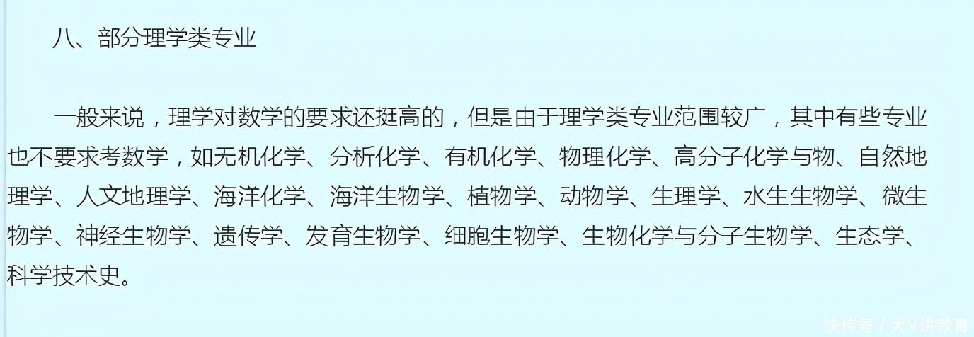 冷门专业|担心“考研难”的同学注意，这些冷门专业前景不错，还不用考数学