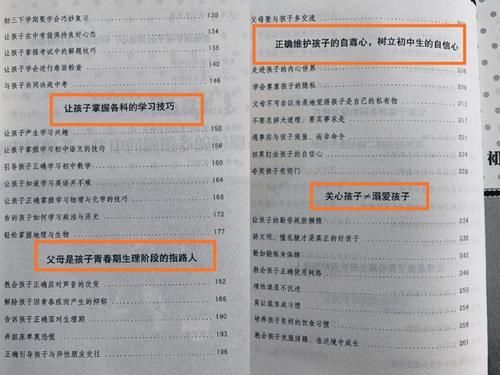 初中教育|一线班主任谈，小学和初中的不同，家长不妨看一看