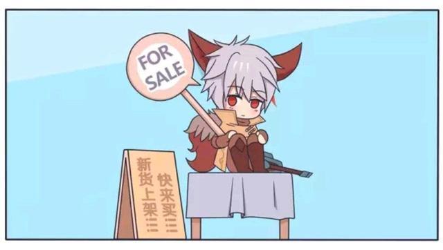 出售|王者荣耀漫画;百里守约出售自己,李元芳表示我好喜欢!