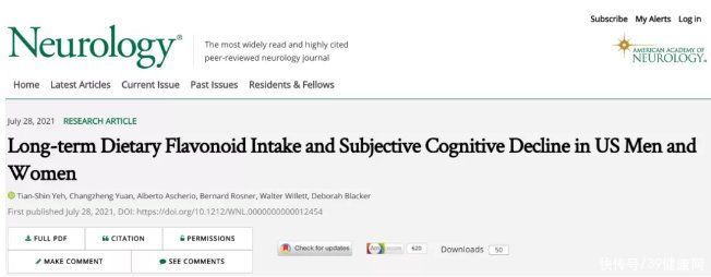 认知能力|哈佛大学20年研究证实：多吃含类黄酮的食物，或能远离老年痴呆