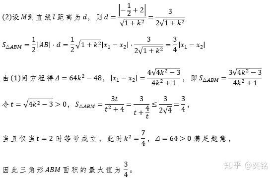 解题技巧|高中圆锥曲线解题技巧之面积问题(二)