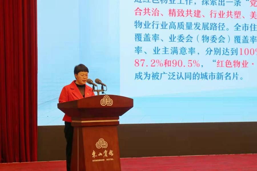 党组织|威海“红色物业”结硕果！探索出物业行业高质量发展新路径