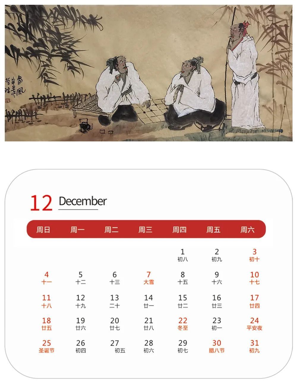 流金岁月@壬寅2022年艺术名家精品日历赏析——张哲珠