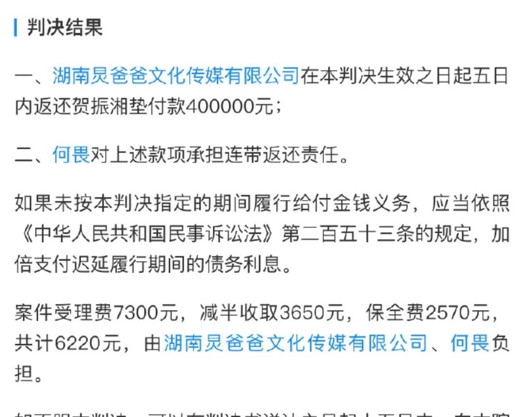 亲爹疑似老赖？何炅这个2021年算是不消停了！