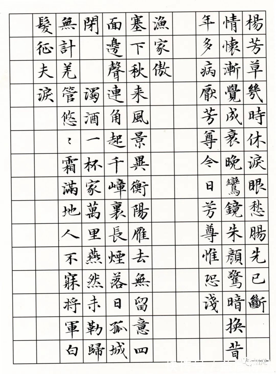 晏殊$楷书光是写得快还不行,还必须笔笔有交代,笔笔有法度