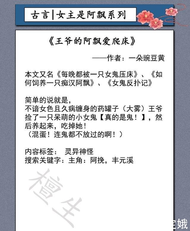 十本女主是鬼系列文推荐:一念间,心魔生。碧落黄泉男主穷追不舍