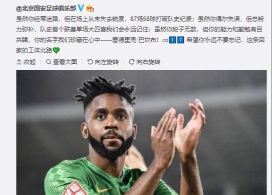 陳戌源|北京國(guó)安重大官宣！中超遭晴天霹靂，陳戌源擔(dān)心的事情還是發(fā)生了