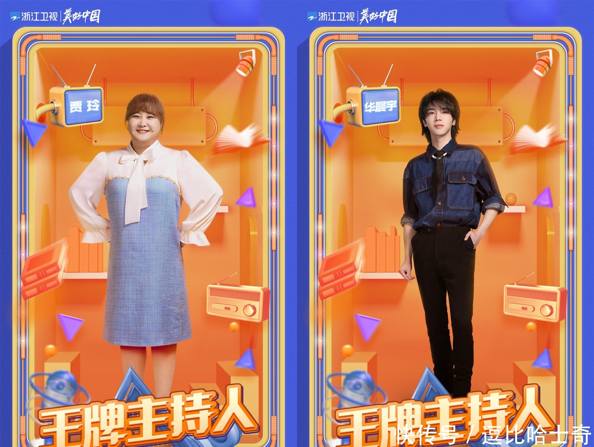 《王牌对王牌》海报曝光,所有人都站着,只有沈腾是坐着,太逗了