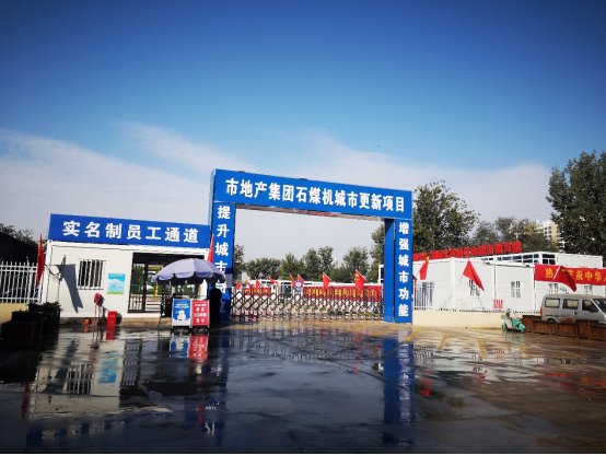 用地|石家庄10月土拍开局即高能!石煤机地块三大看点提前解密