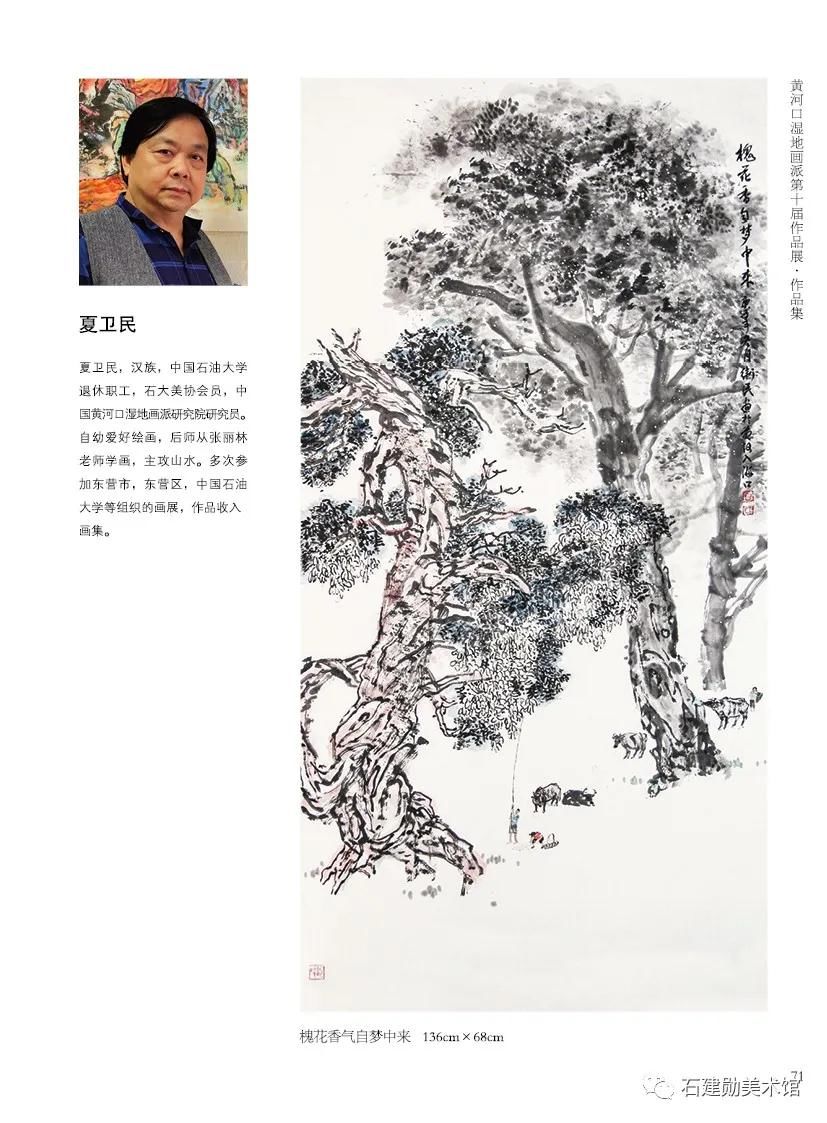  巧遇花香工作室|艺术盛事｜“画市花 市树 市鸟”黄河口湿地画派十周年作品展