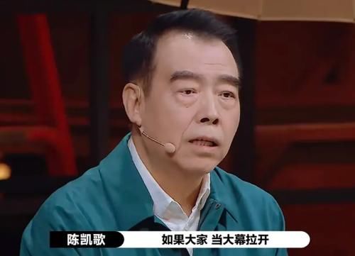  不该|陈宥维演技被群嘲，陈凯歌吐槽观众不该笑，网友质疑道德绑架