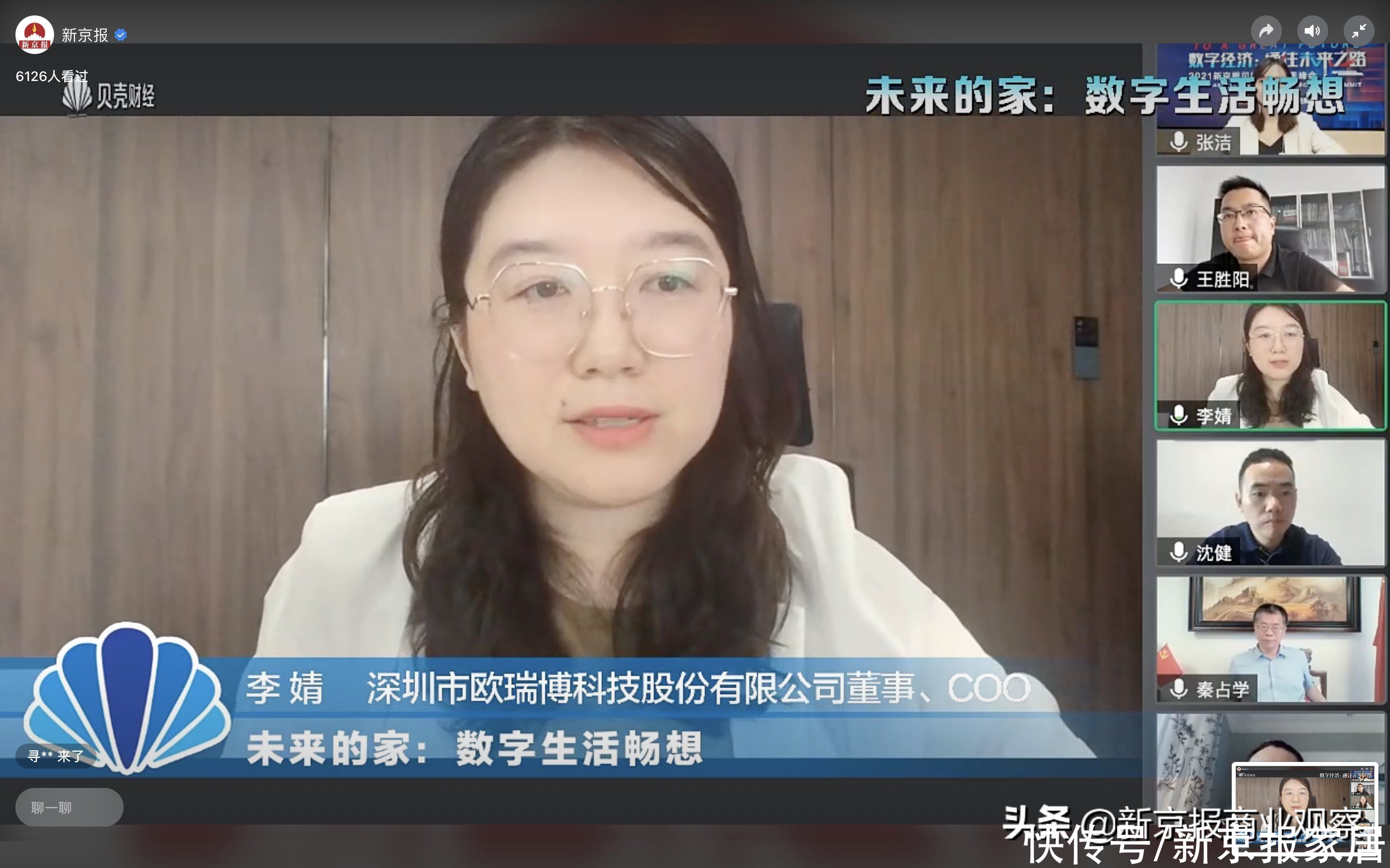 秦胜南|李婧：通过AIoT升级智能家居，把脑洞变成现实