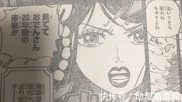 之国|海贼王漫画972话情报详解 御田撑过刑罚遭凯多杀害 回忆录结束