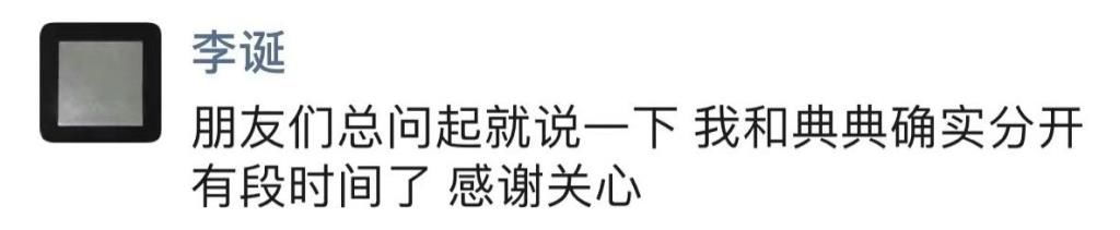 脱口秀大会|继Rock程璐之后李诞也离婚了,《脱口秀大会》是个拆婚节目?