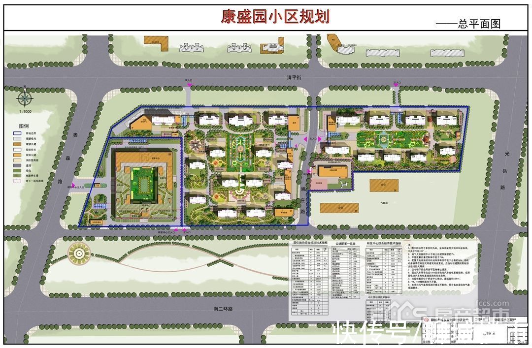 片区|明康·康盛园、安居·昌润湖畔详细规划出炉 城区将再添两座纯新盘