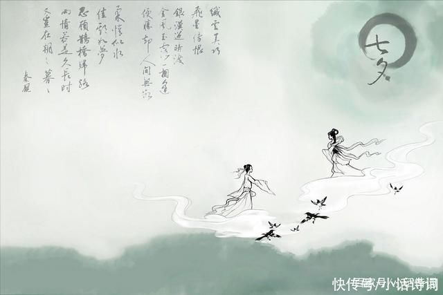 银河#秦观的这首七夕词,道出了爱情的真谛,后两句更是成为爱情的见证