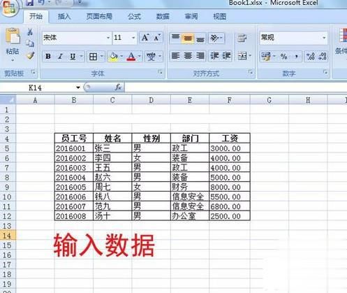 简单|怎样制作简单excel表格