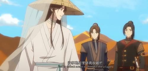 天官赐福|《天官赐福》三个小号碰头，花城最受宠，慕情食物链垫底