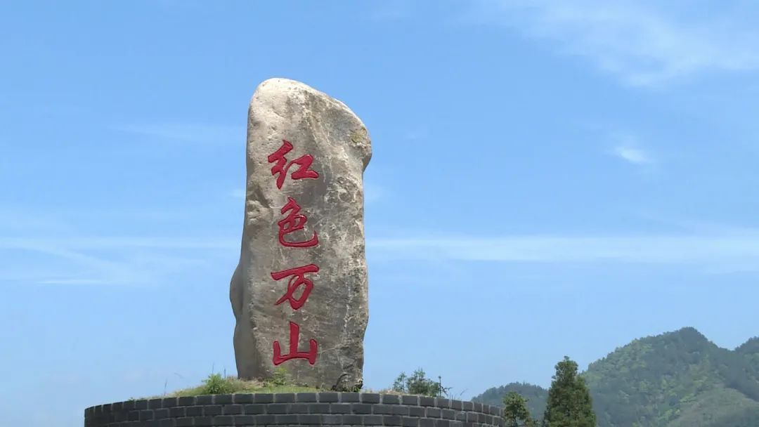 教育基地|青田万山：革命遗址“活”起来 红色旅游“热”起来