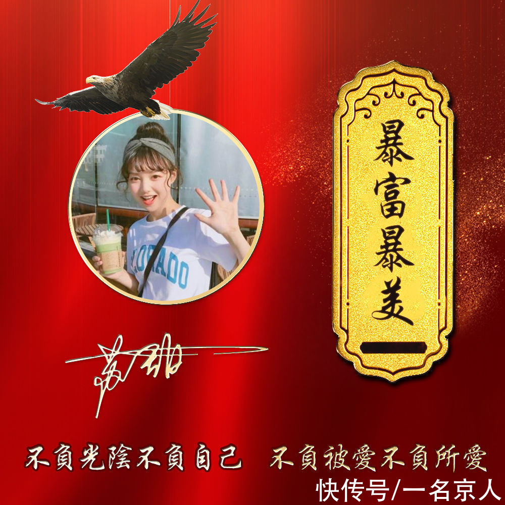 励志|励志红色精品头像，金色姓氏闪耀其中，个性令牌好运全来