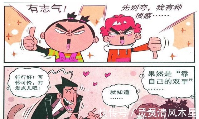 漫画|衰漫画金老师破产后自力更生,化身“路飞”去种庄稼