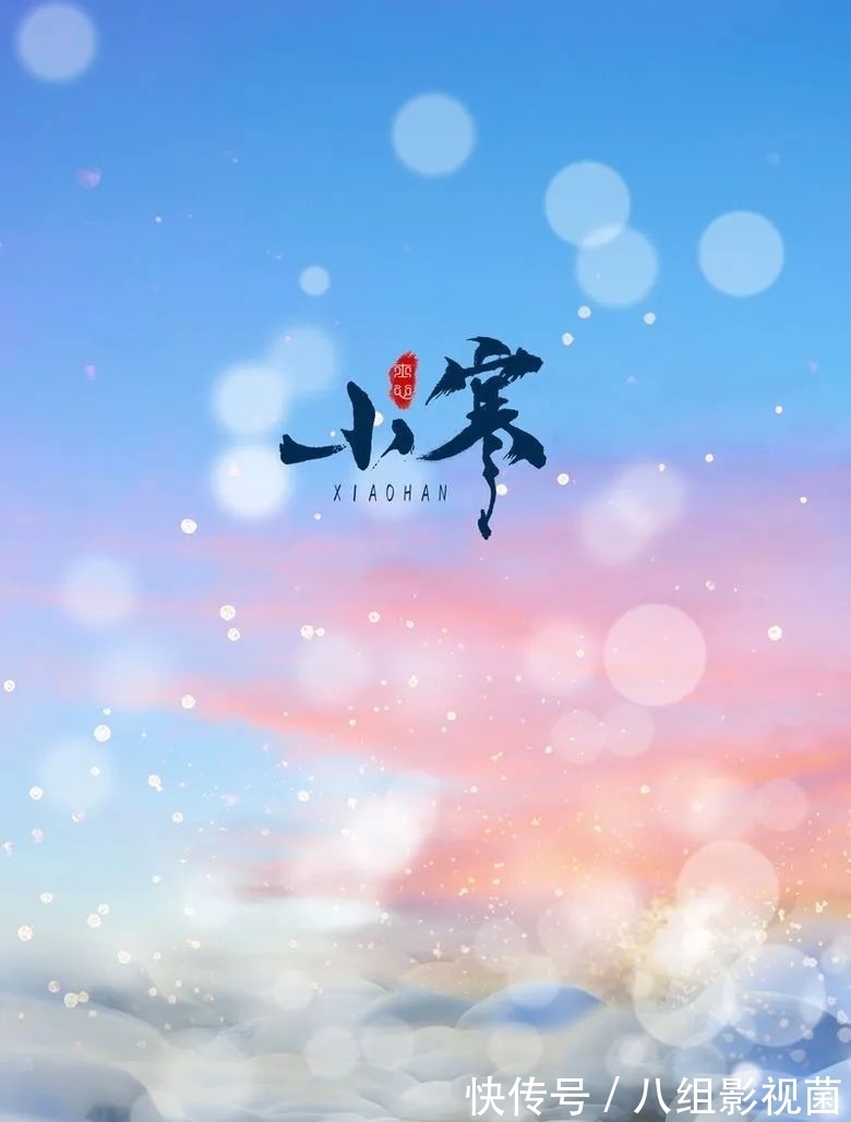 梅花饺!小寒时节,让我们一起走进诗词,感受属于“小寒”的那份韵味。