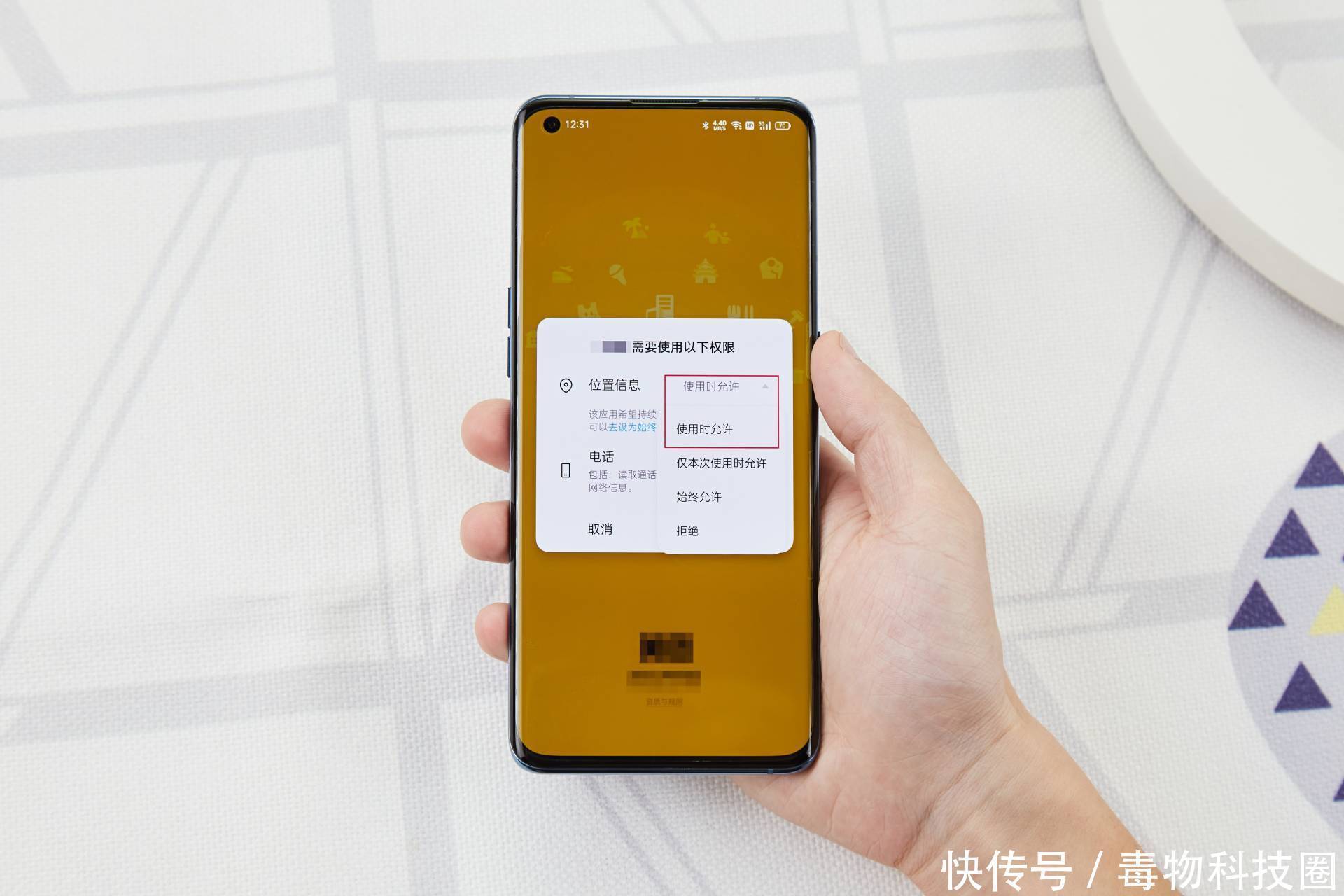 权限|APP自动定位泄露隐私?绿厂一招彻底化解用户顾虑