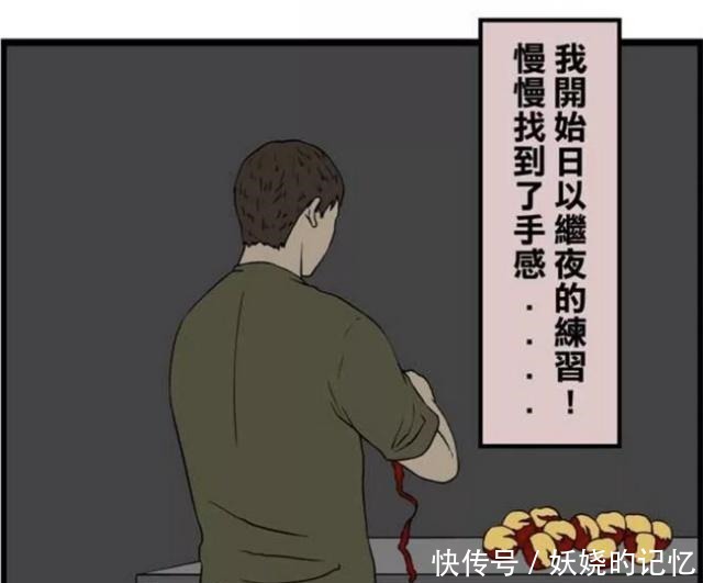 搞笑漫画凌晨十二点镜子前削苹果的好奇三郎，走上了人生巅峰！