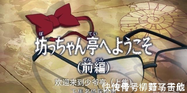 少年侦探团|名侦探柯南1038集，灰原哀终回到柯南身边，在少爷亭有故事