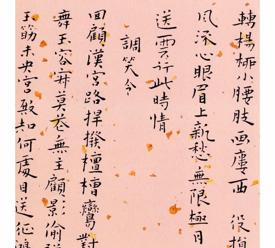觉她的字|“最后的才女”张充和,她的楷书,怎一个美字了得