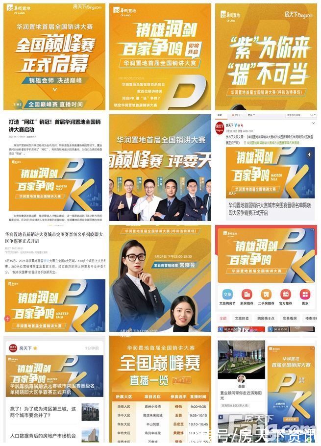 大数据|2021年呼和浩特楼市白皮书——产品篇