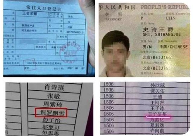 老师|爸爸姓“马”,想一宿给孩子起的名字绝了,老师无奈:从不点他名