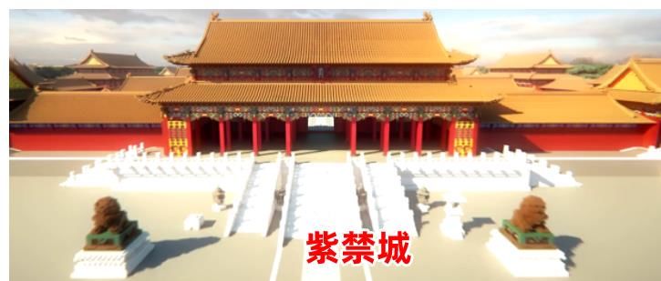 还可以|我的世界大神玩家，创造城市还不够，索性上手中国地图