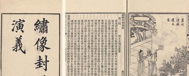 封神榜@为什么《西游记》里面有哪吒,而《封神榜》里面却没有孙悟空呢?