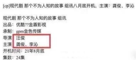 陈飞宇 《山河令》将于5月28日走出国门，龚俊和张哲瀚下个月或再次同台