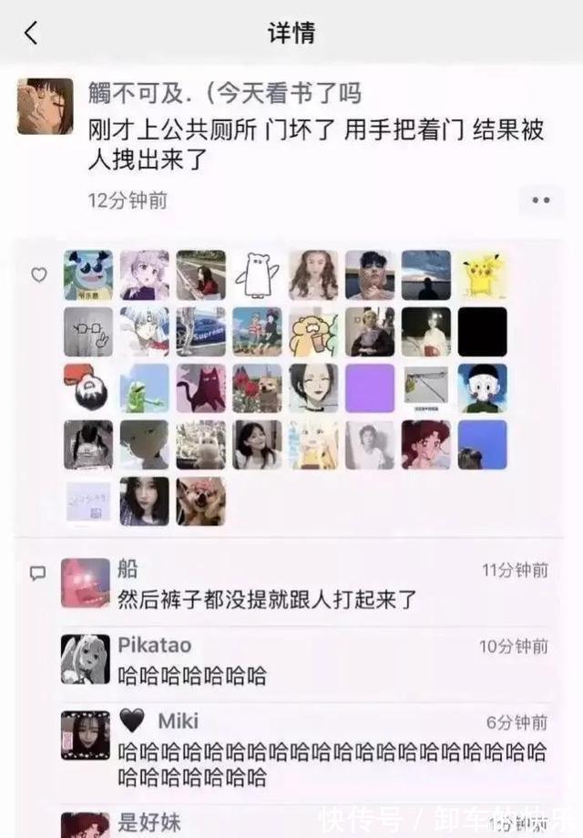 |搞笑GIF：感觉被骂了，又找不到证据