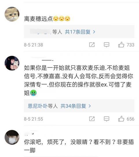 陈思铭|《心动4》小屋成员为女五送祝福，唯一人无表示，他被骂得太惨了