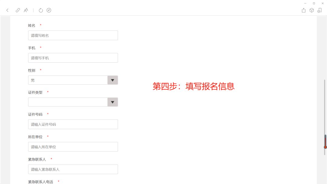 WW 嘉年华
