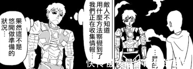 博迪|一拳超人：龙级怪人泛滥，one有意改设定，龙上等级即将到来