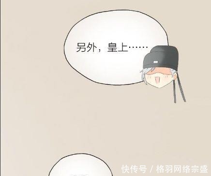 皇上|搞笑漫画：驸马公然撒娇，要公主亲亲才起来！皇上成了吃瓜群众？