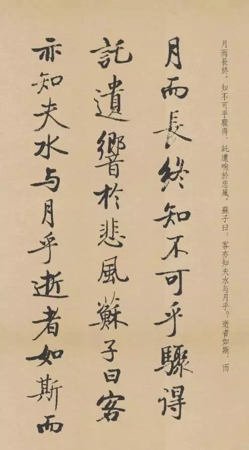 传抄|豪放的词遇到了婉约的书法,历代传抄不止,精美绝伦!