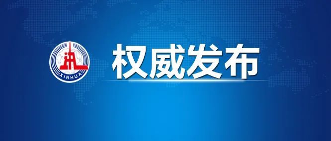 中小学生|教育部成立校外教育培训监管司，主要职责是这些