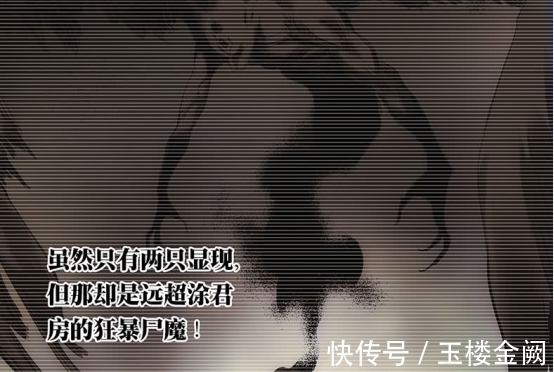 八奇技|一人之下：吕良帮全性三尸功力尽复，他却多出两只狂暴尸魔
