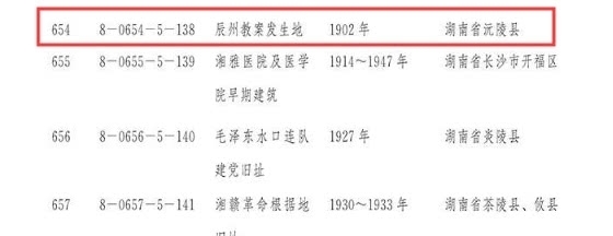 真相|辰州教案真相：瘟疫并不可怕，无知才是最可怕的